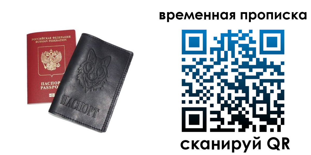 временная регистрация госуслуги в Кондрово