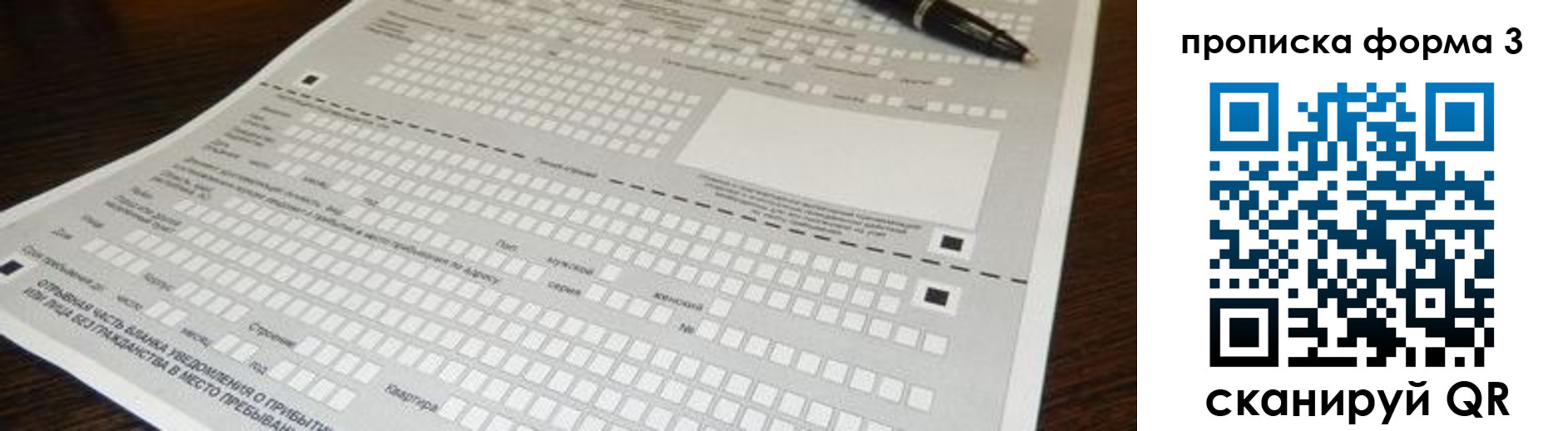 прописка для работы в Кондрово