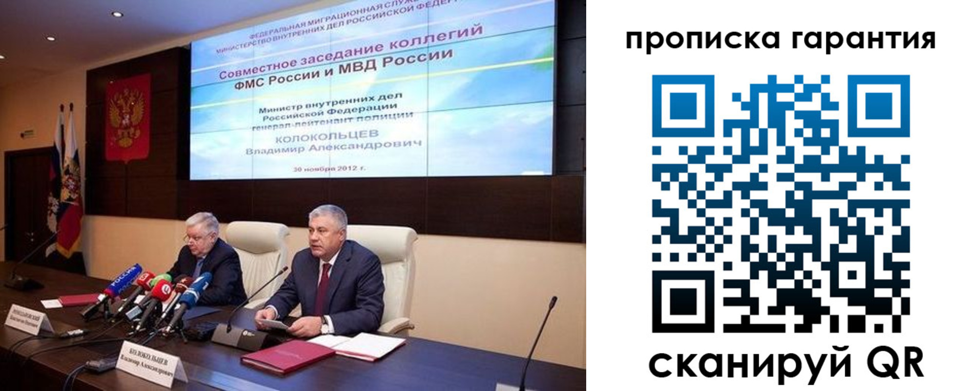 прописка для работы в Кондрово