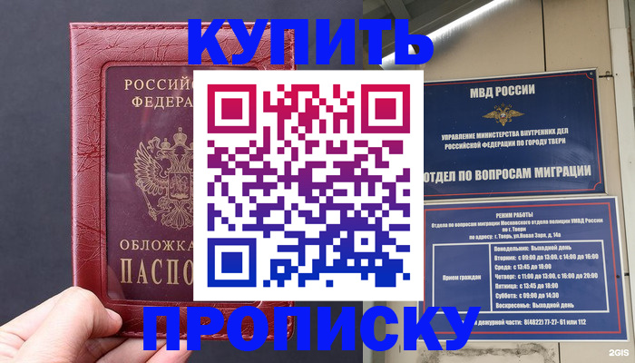 найти адрес прописки в Кондрово